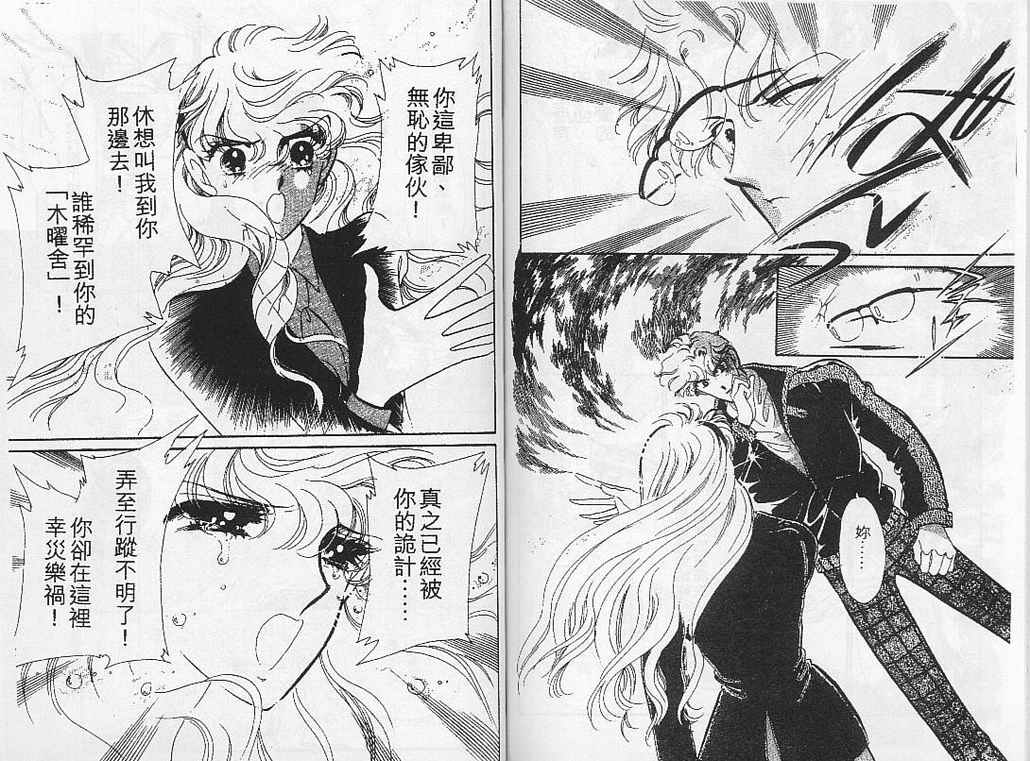 幻影剧场韩漫全集-vol_05无删减无遮挡章节图片 