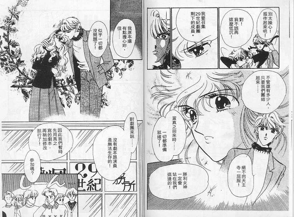 幻影剧场韩漫全集-vol_05无删减无遮挡章节图片 
