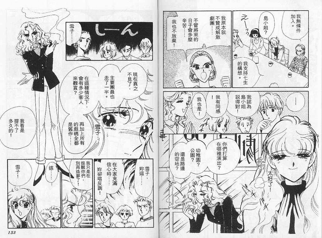 幻影剧场韩漫全集-vol_05无删减无遮挡章节图片 