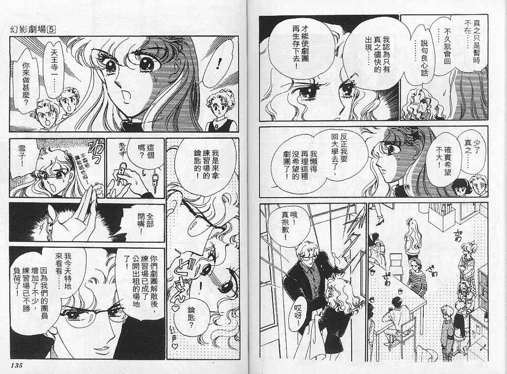 幻影剧场韩漫全集-vol_05无删减无遮挡章节图片 