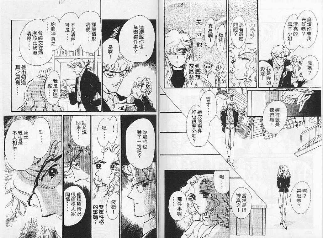 幻影剧场韩漫全集-vol_05无删减无遮挡章节图片 