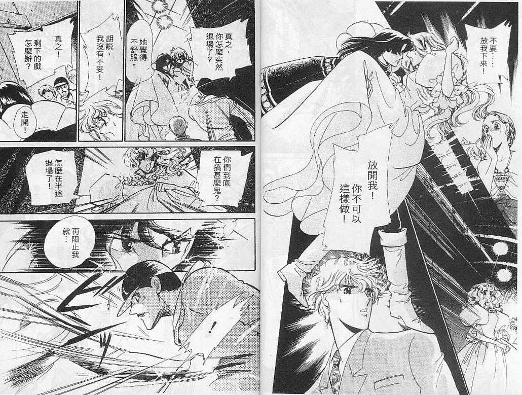 幻影剧场韩漫全集-vol_05无删减无遮挡章节图片 