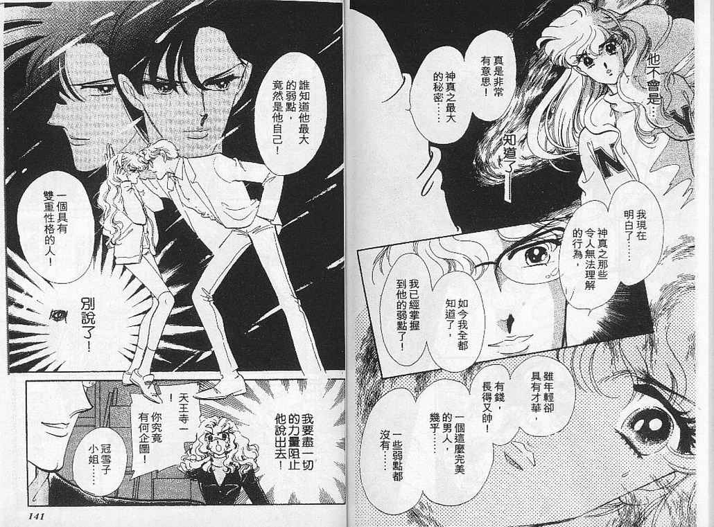 幻影剧场韩漫全集-vol_05无删减无遮挡章节图片 