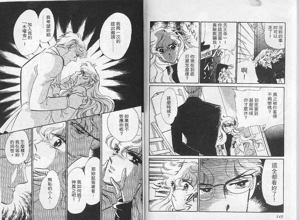 幻影剧场韩漫全集-vol_05无删减无遮挡章节图片 