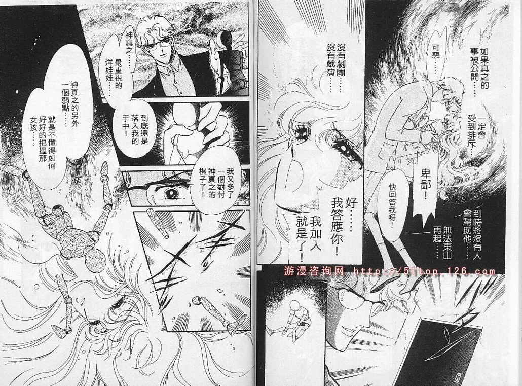 幻影剧场韩漫全集-vol_05无删减无遮挡章节图片 
