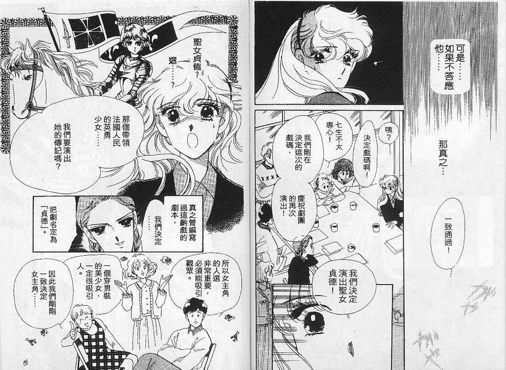 幻影剧场韩漫全集-vol_05无删减无遮挡章节图片 