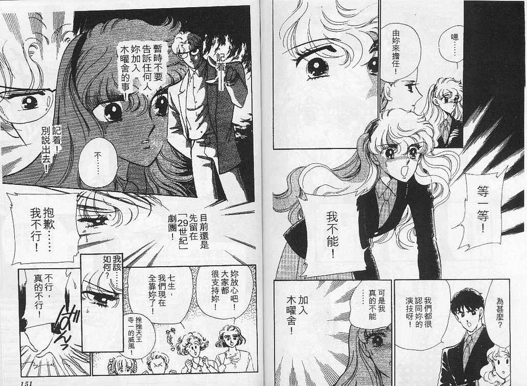 幻影剧场韩漫全集-vol_05无删减无遮挡章节图片 