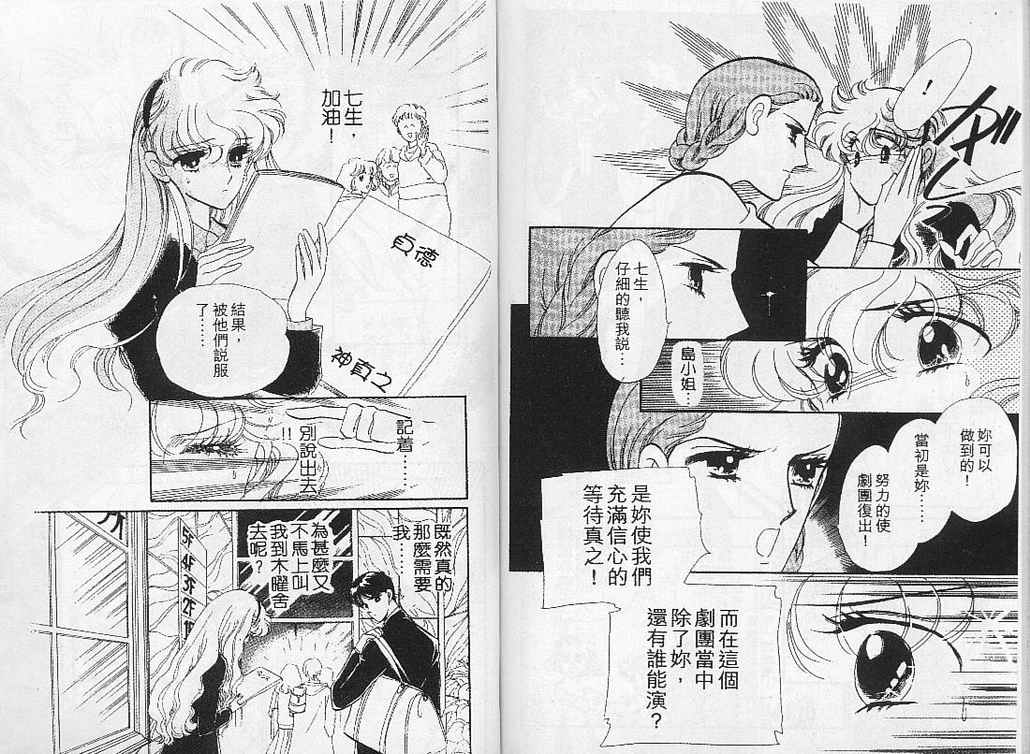 幻影剧场韩漫全集-vol_05无删减无遮挡章节图片 