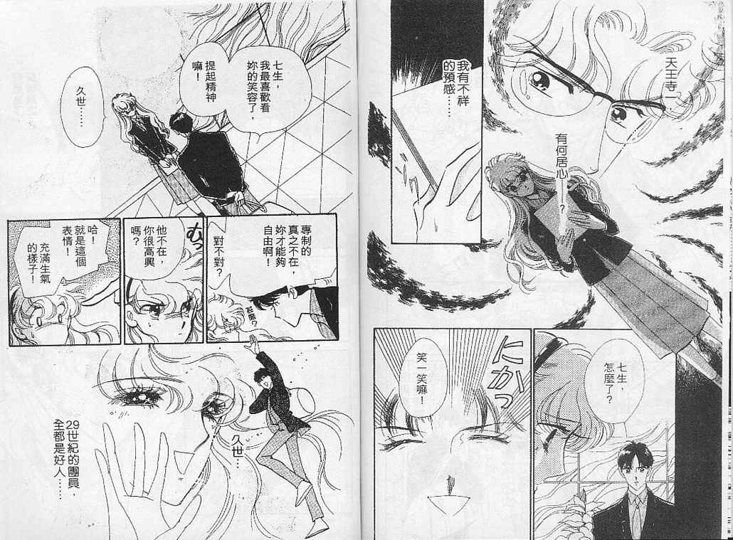幻影剧场韩漫全集-vol_05无删减无遮挡章节图片 