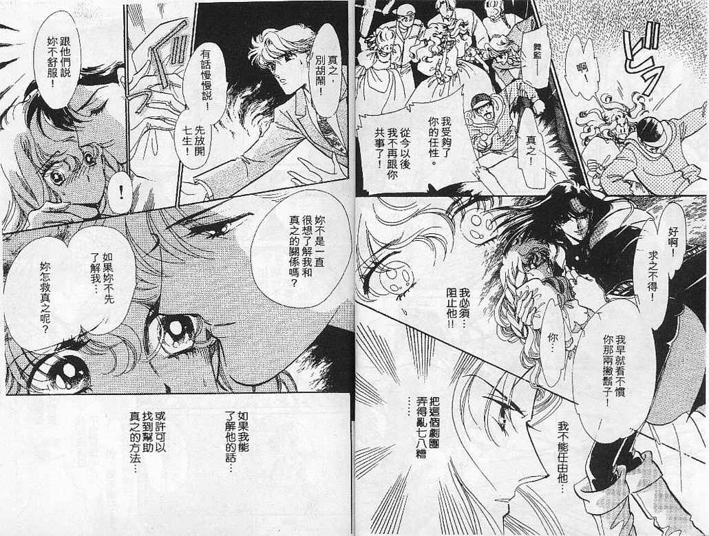 幻影剧场韩漫全集-vol_05无删减无遮挡章节图片 