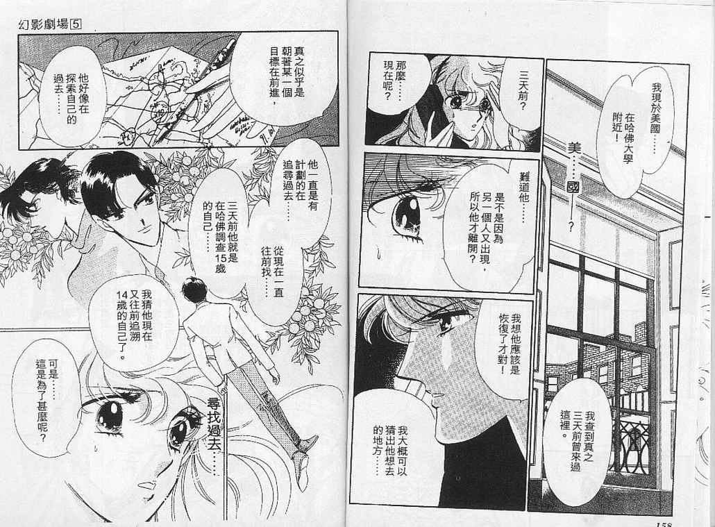 幻影剧场韩漫全集-vol_05无删减无遮挡章节图片 