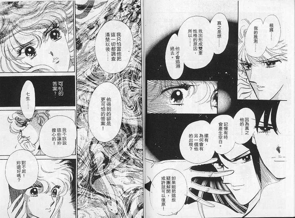 幻影剧场韩漫全集-vol_05无删减无遮挡章节图片 