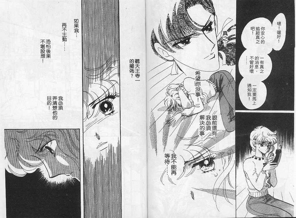 幻影剧场韩漫全集-vol_05无删减无遮挡章节图片 