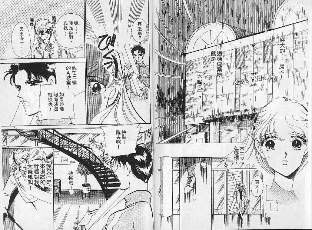 幻影剧场韩漫全集-vol_05无删减无遮挡章节图片 