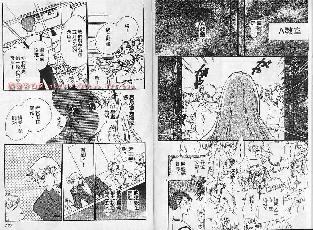 幻影剧场韩漫全集-vol_05无删减无遮挡章节图片 