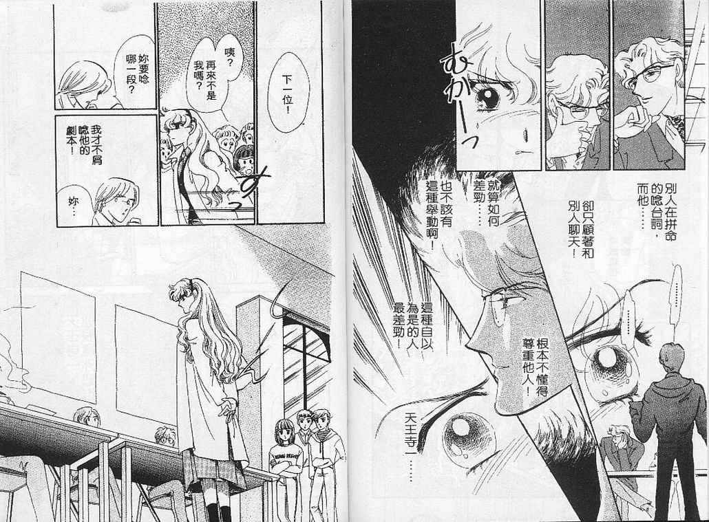 幻影剧场韩漫全集-vol_05无删减无遮挡章节图片 