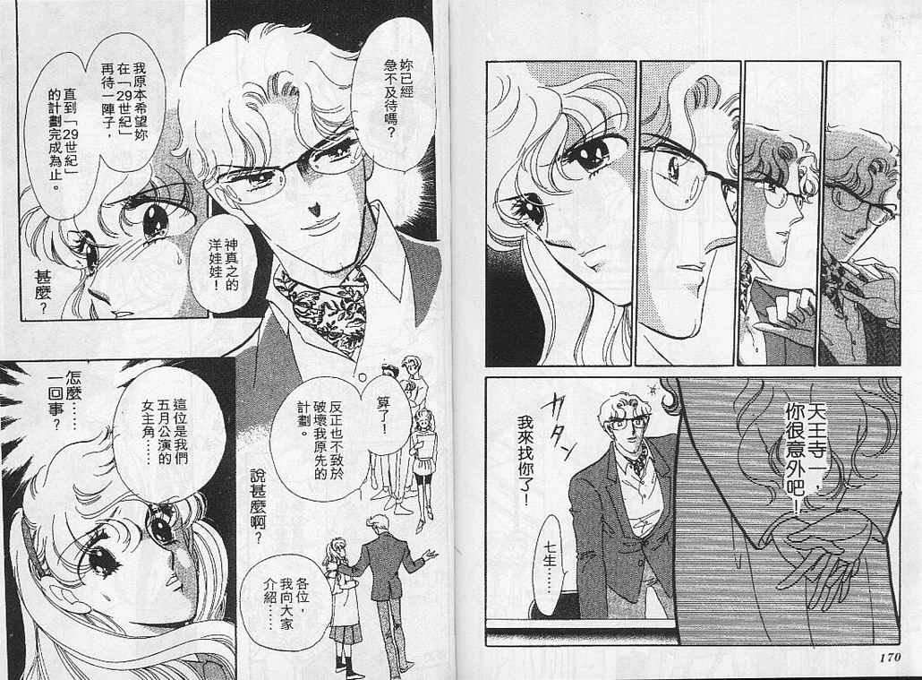 幻影剧场韩漫全集-vol_05无删减无遮挡章节图片 