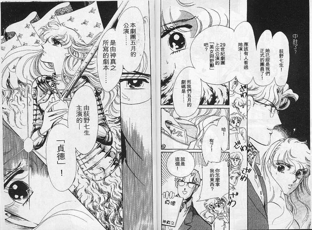 幻影剧场韩漫全集-vol_05无删减无遮挡章节图片 