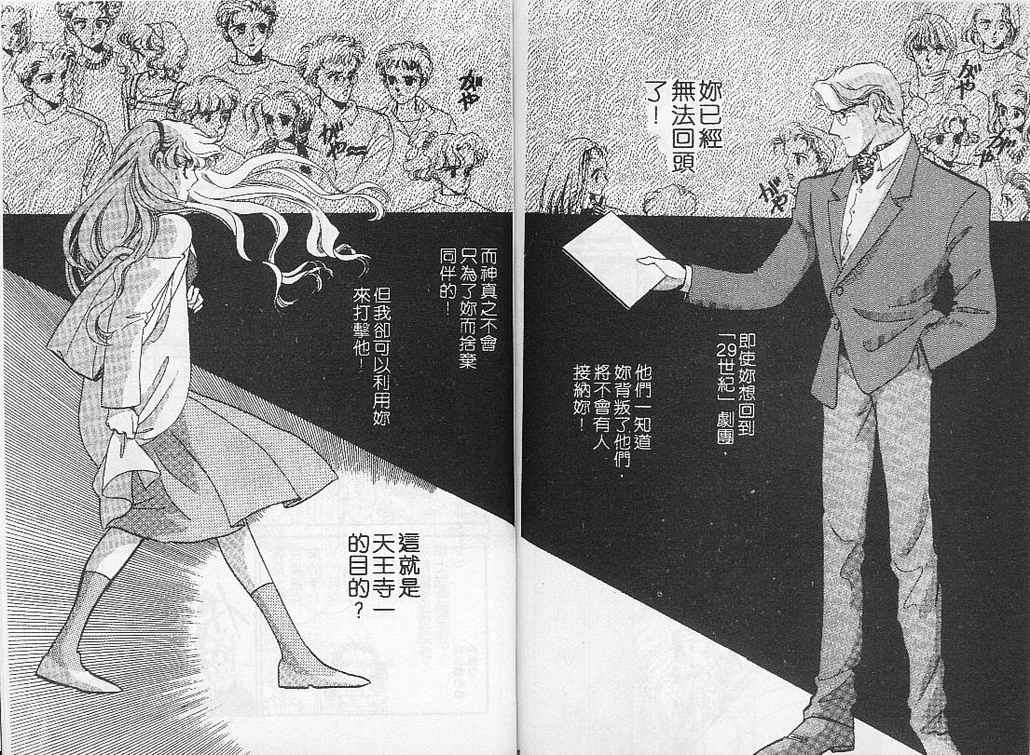 幻影剧场韩漫全集-vol_05无删减无遮挡章节图片 