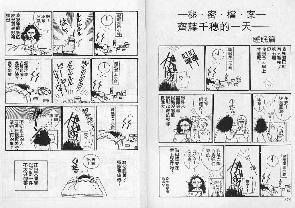 幻影剧场韩漫全集-vol_05无删减无遮挡章节图片 