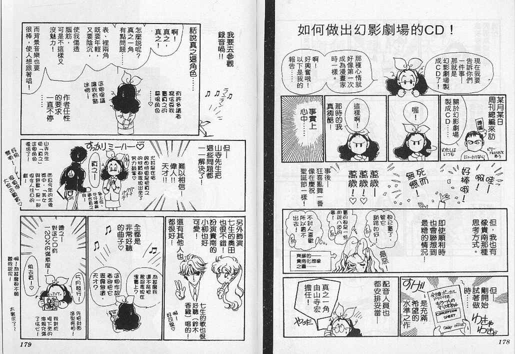 幻影剧场韩漫全集-vol_05无删减无遮挡章节图片 