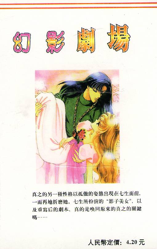 幻影剧场韩漫全集-vol_05无删减无遮挡章节图片 