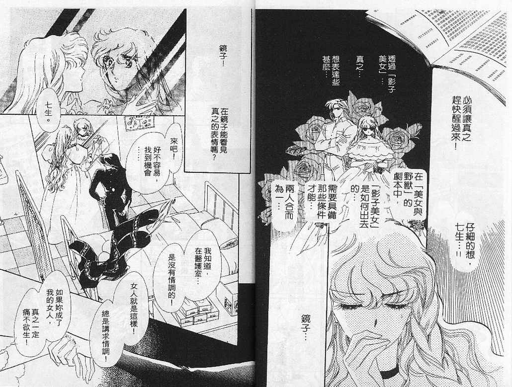 幻影剧场韩漫全集-vol_05无删减无遮挡章节图片 