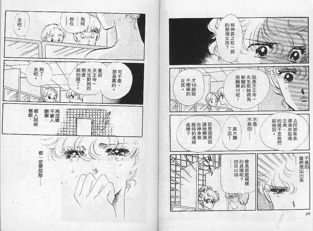幻影剧场韩漫全集-vol_06无删减无遮挡章节图片 