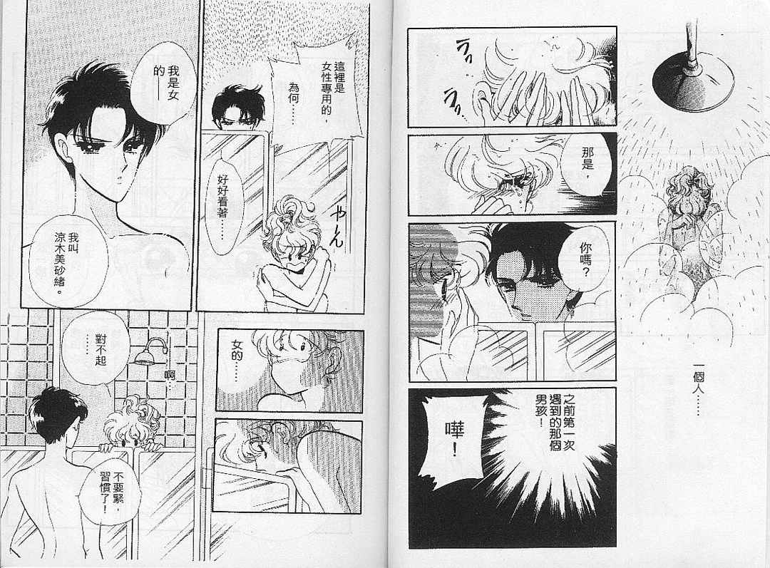 幻影剧场韩漫全集-vol_06无删减无遮挡章节图片 