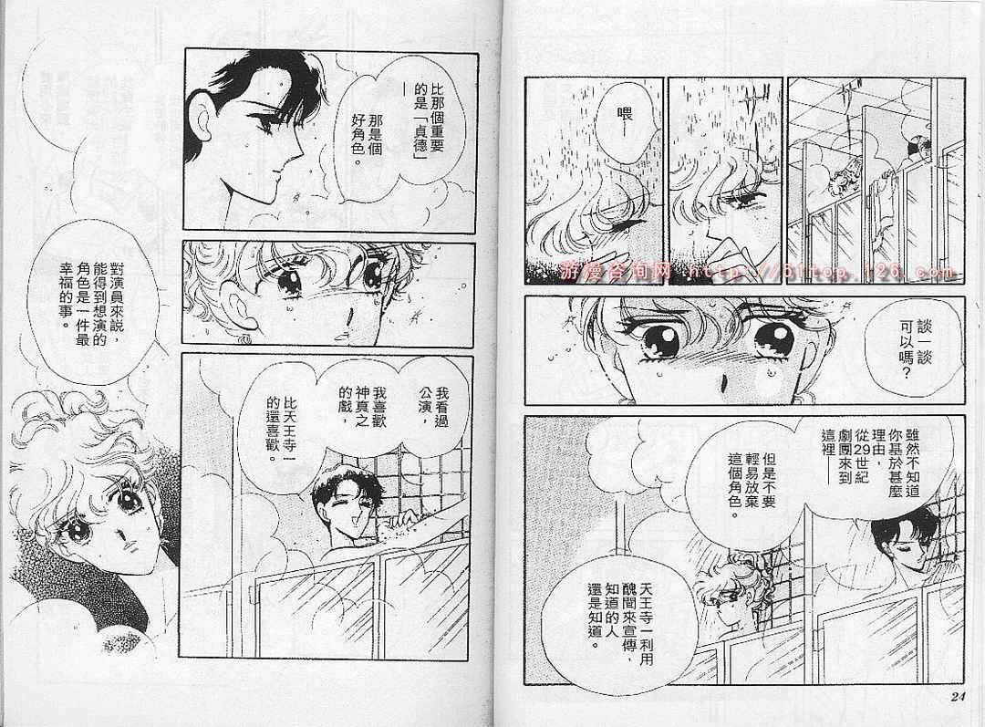 幻影剧场韩漫全集-vol_06无删减无遮挡章节图片 