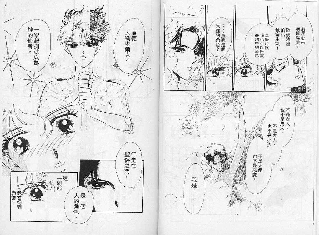 幻影剧场韩漫全集-vol_06无删减无遮挡章节图片 