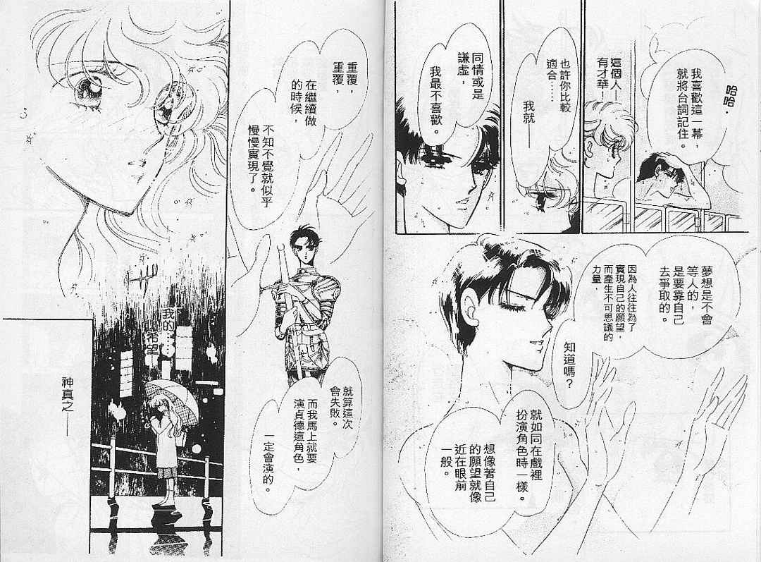 幻影剧场韩漫全集-vol_06无删减无遮挡章节图片 