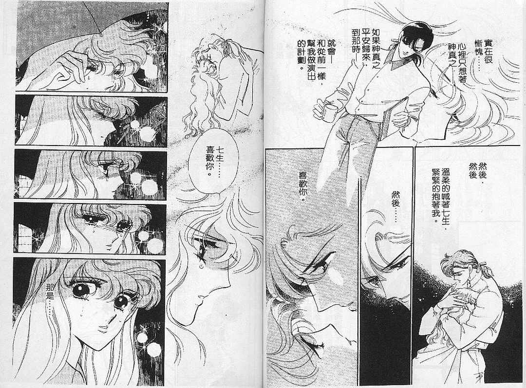 幻影剧场韩漫全集-vol_06无删减无遮挡章节图片 