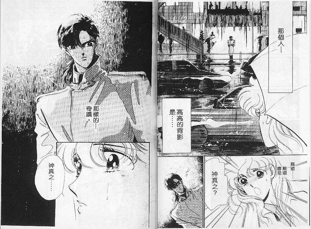 幻影剧场韩漫全集-vol_06无删减无遮挡章节图片 