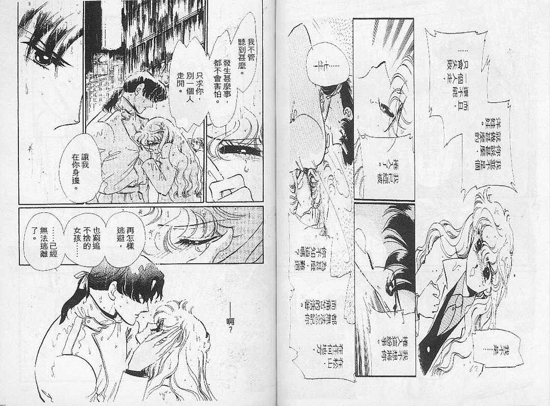 幻影剧场韩漫全集-vol_06无删减无遮挡章节图片 