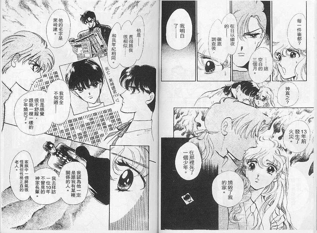 幻影剧场韩漫全集-vol_06无删减无遮挡章节图片 