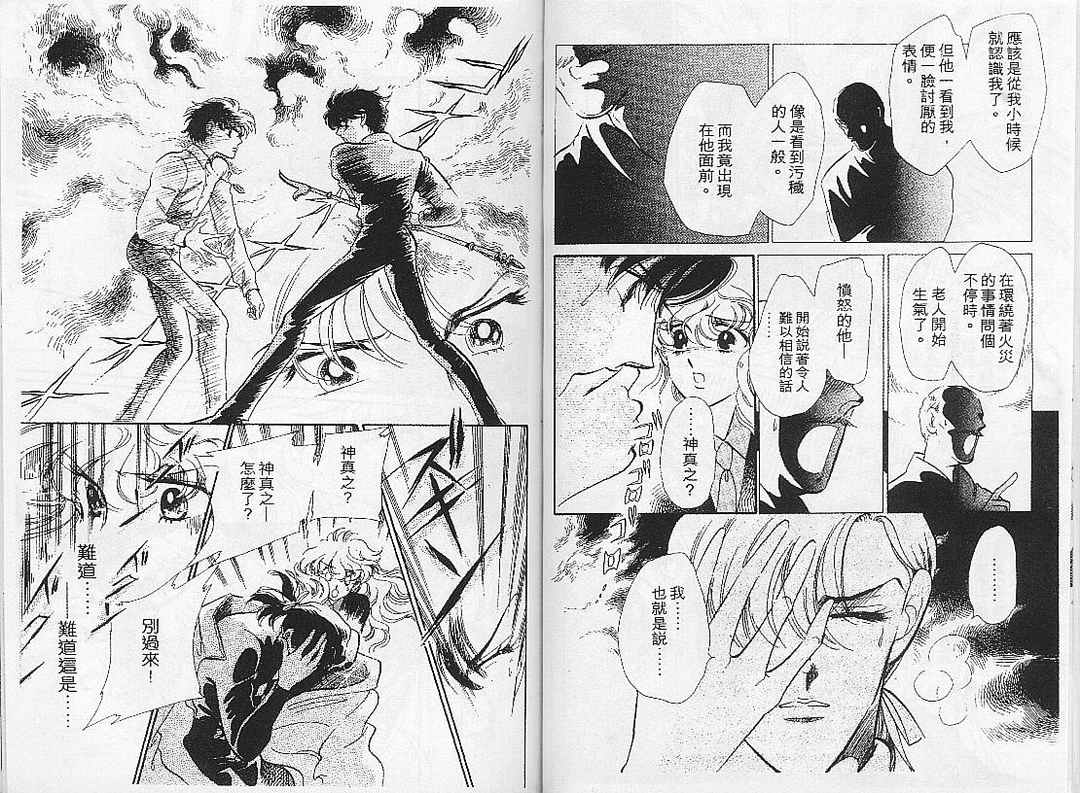 幻影剧场韩漫全集-vol_06无删减无遮挡章节图片 