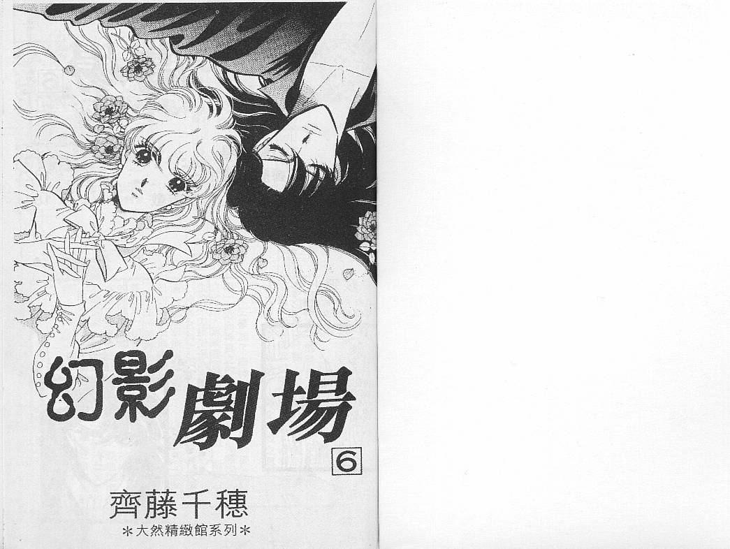 幻影剧场韩漫全集-vol_06无删减无遮挡章节图片 