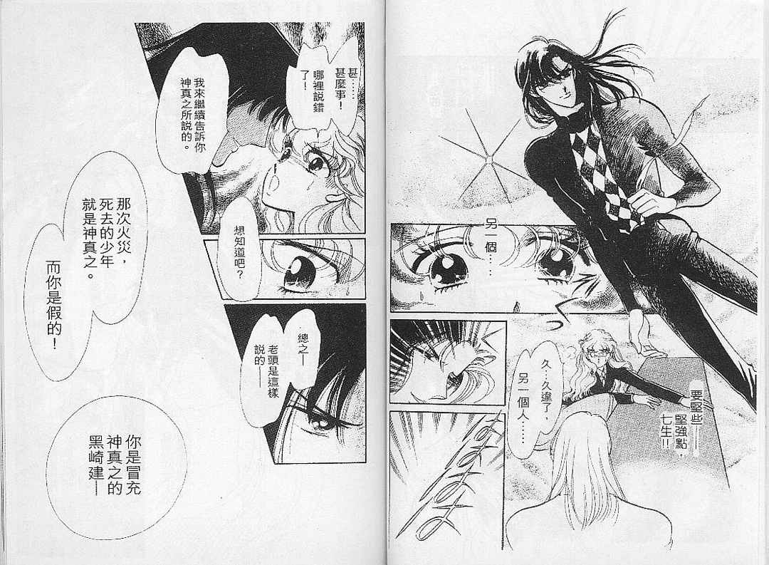幻影剧场韩漫全集-vol_06无删减无遮挡章节图片 