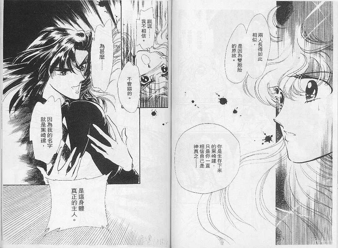 幻影剧场韩漫全集-vol_06无删减无遮挡章节图片 