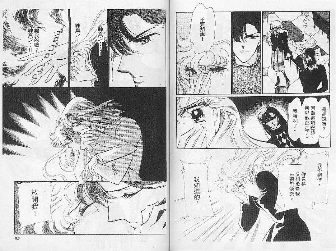 幻影剧场韩漫全集-vol_06无删减无遮挡章节图片 