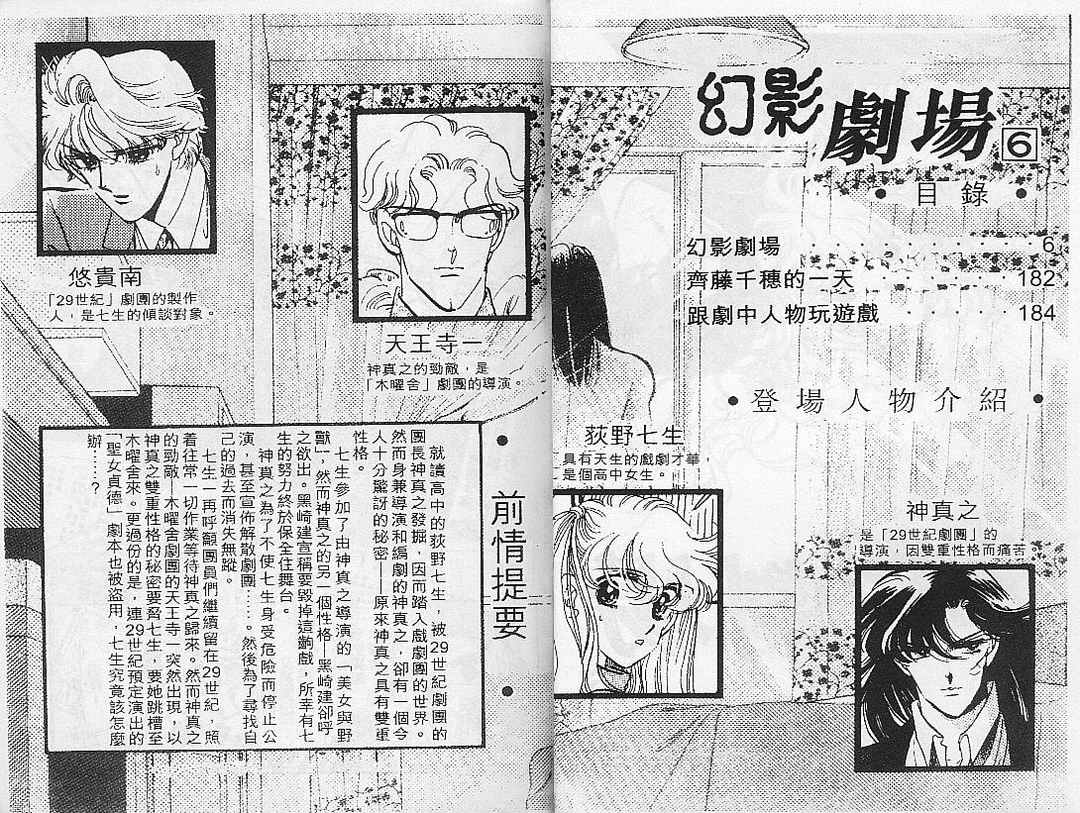 幻影剧场韩漫全集-vol_06无删减无遮挡章节图片 