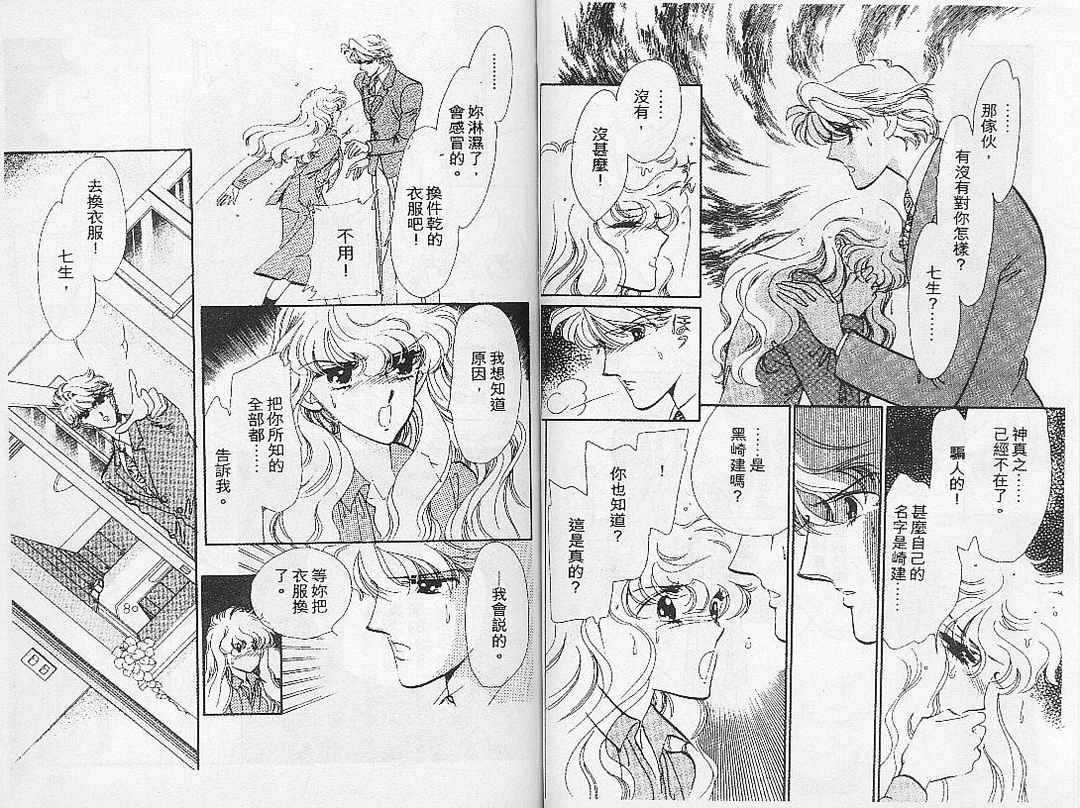 幻影剧场韩漫全集-vol_06无删减无遮挡章节图片 