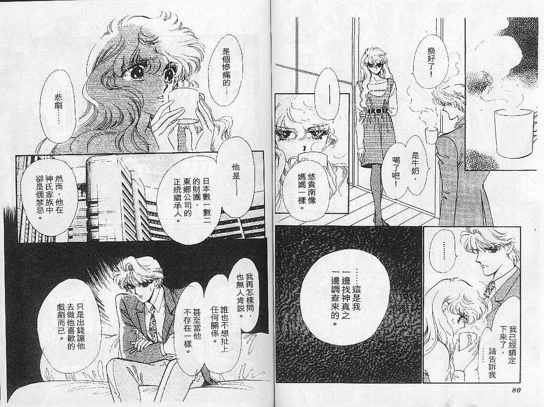 幻影剧场韩漫全集-vol_06无删减无遮挡章节图片 