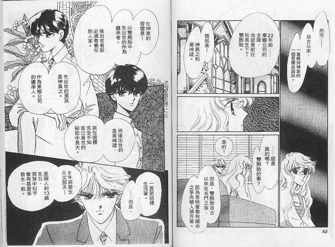 幻影剧场韩漫全集-vol_06无删减无遮挡章节图片 