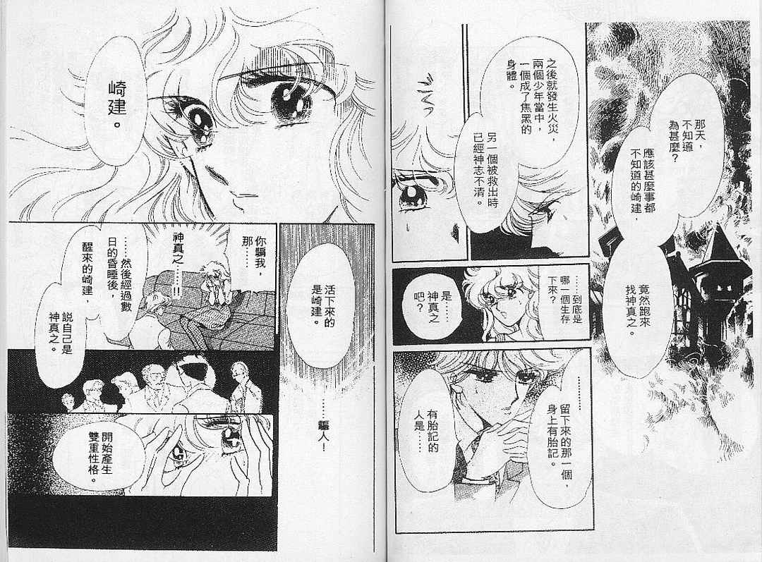 幻影剧场韩漫全集-vol_06无删减无遮挡章节图片 