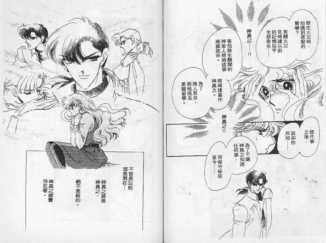 幻影剧场韩漫全集-vol_06无删减无遮挡章节图片 