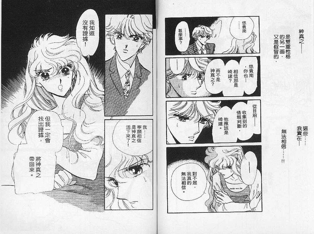 幻影剧场韩漫全集-vol_06无删减无遮挡章节图片 