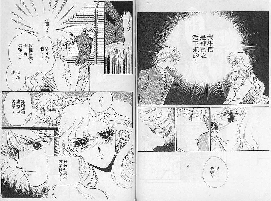 幻影剧场韩漫全集-vol_06无删减无遮挡章节图片 