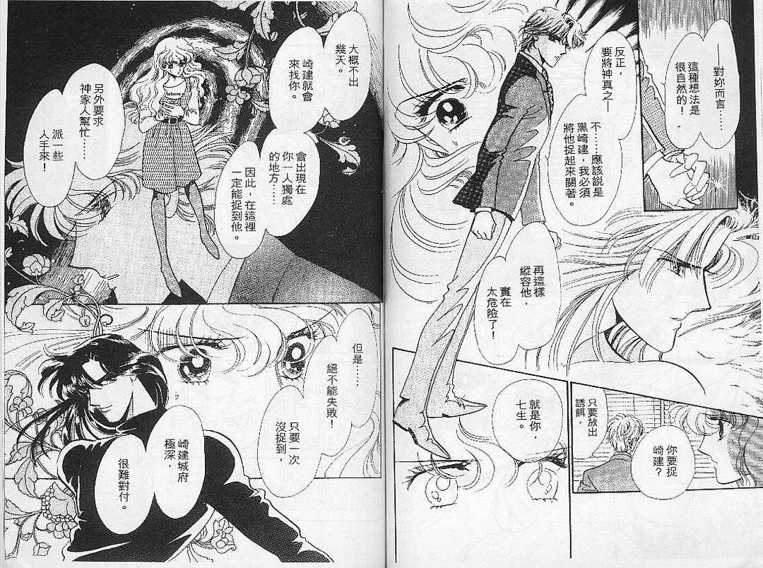 幻影剧场韩漫全集-vol_06无删减无遮挡章节图片 